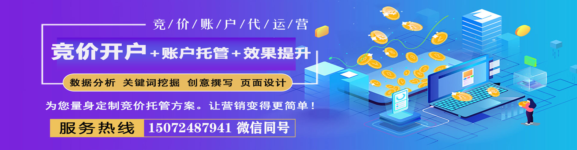南通谷歌竞价